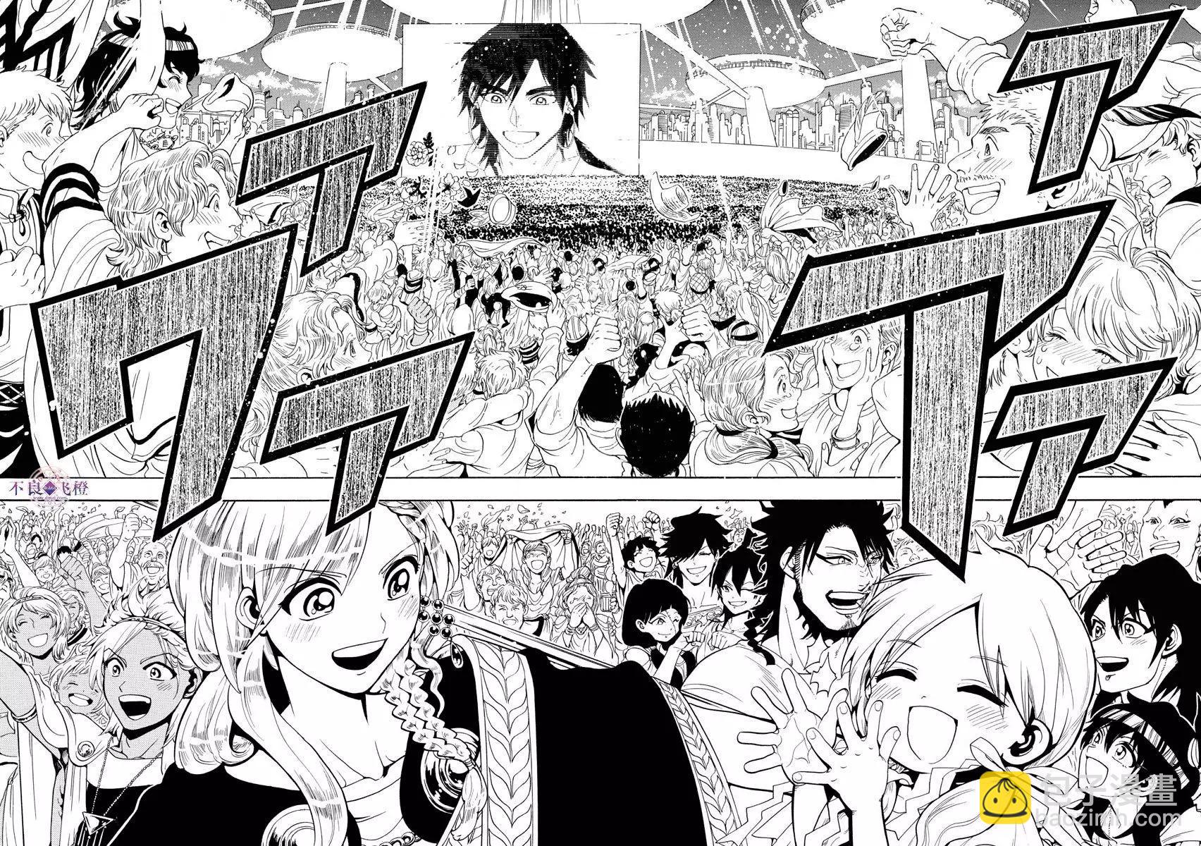 MAGI魔奇少年 - 第330夜 - 第14张图