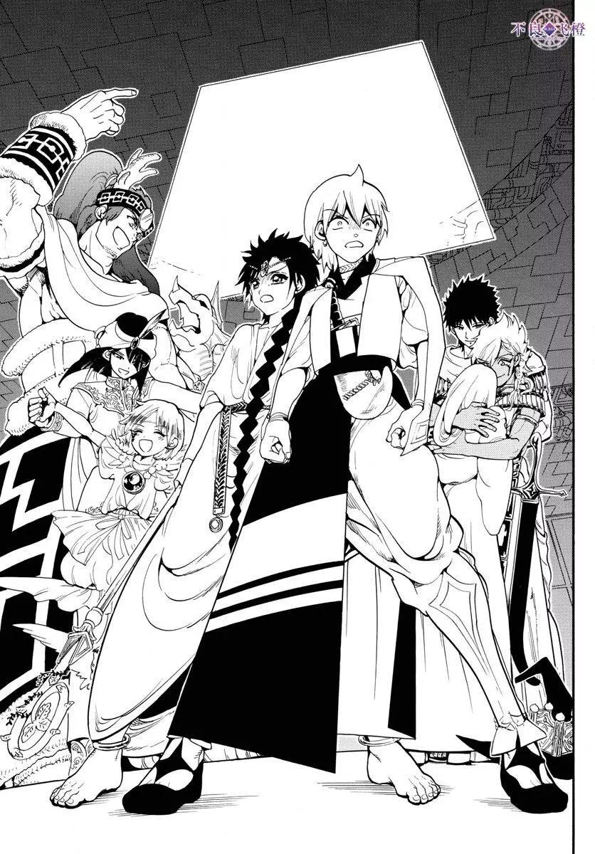 MAGI魔奇少年 - 第330夜 - 第16张图