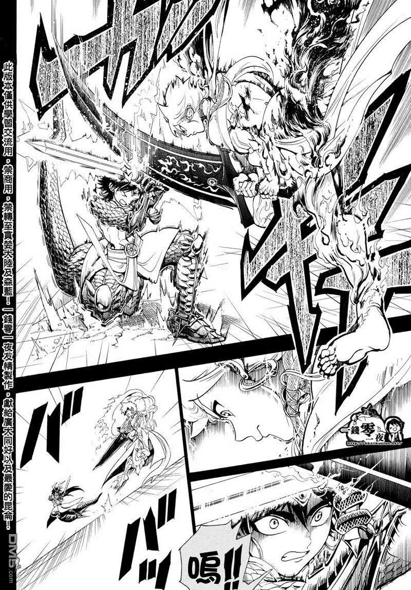 MAGI魔奇少年 - 第336回 不公的命运 - 第8张图