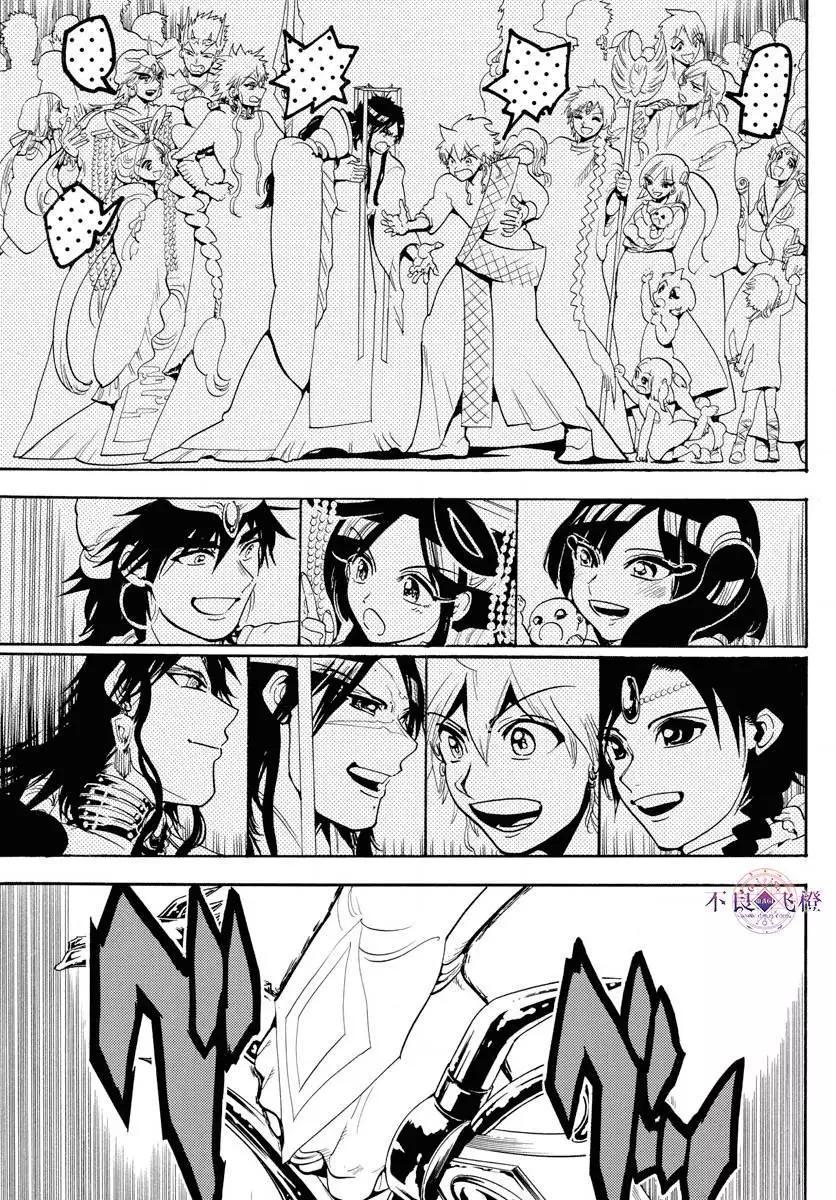 MAGI魔奇少年 - 第334夜 - 第14张图