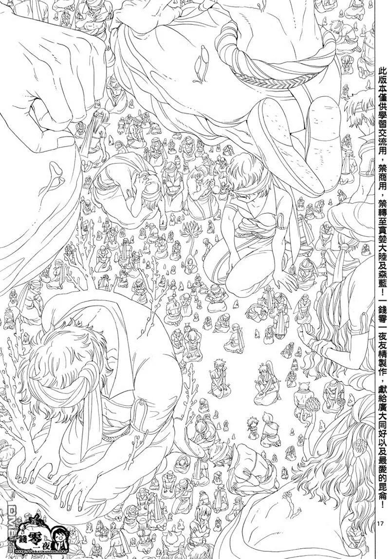 MAGI魔奇少年 - 第343回 某个空间 - 第17张图