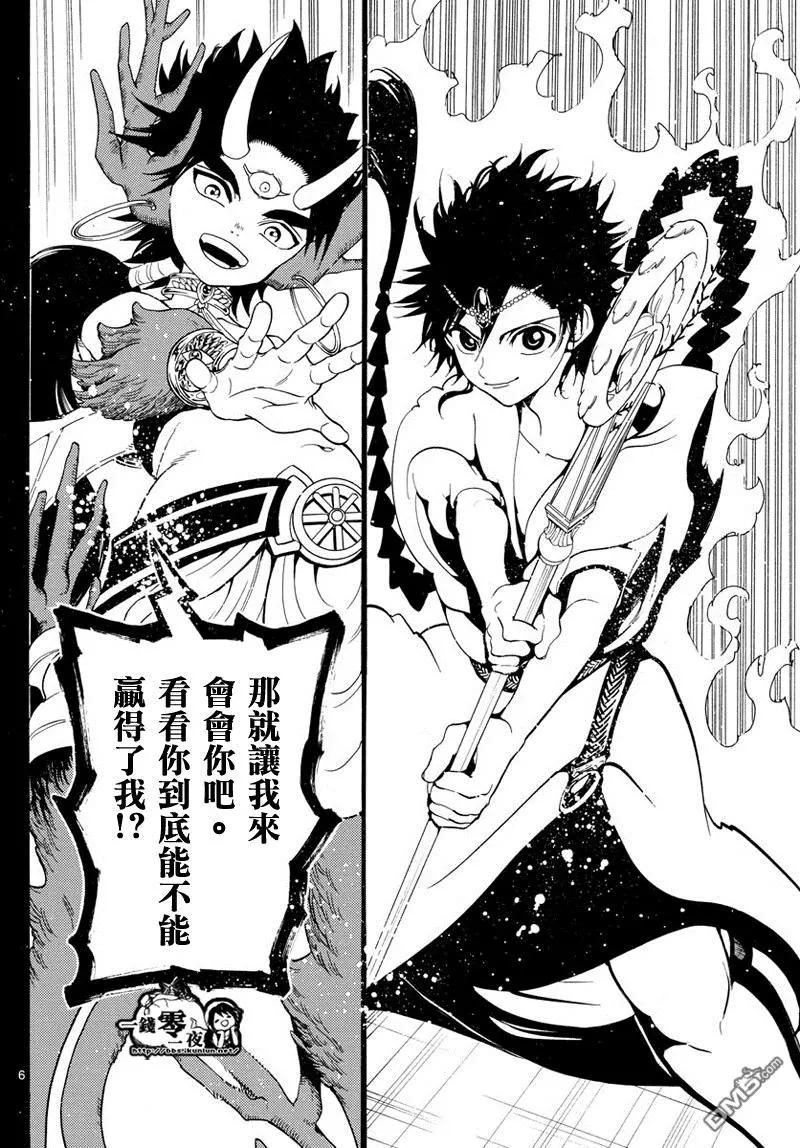 MAGI魔奇少年 - 第343回 某个空间 - 第6张图