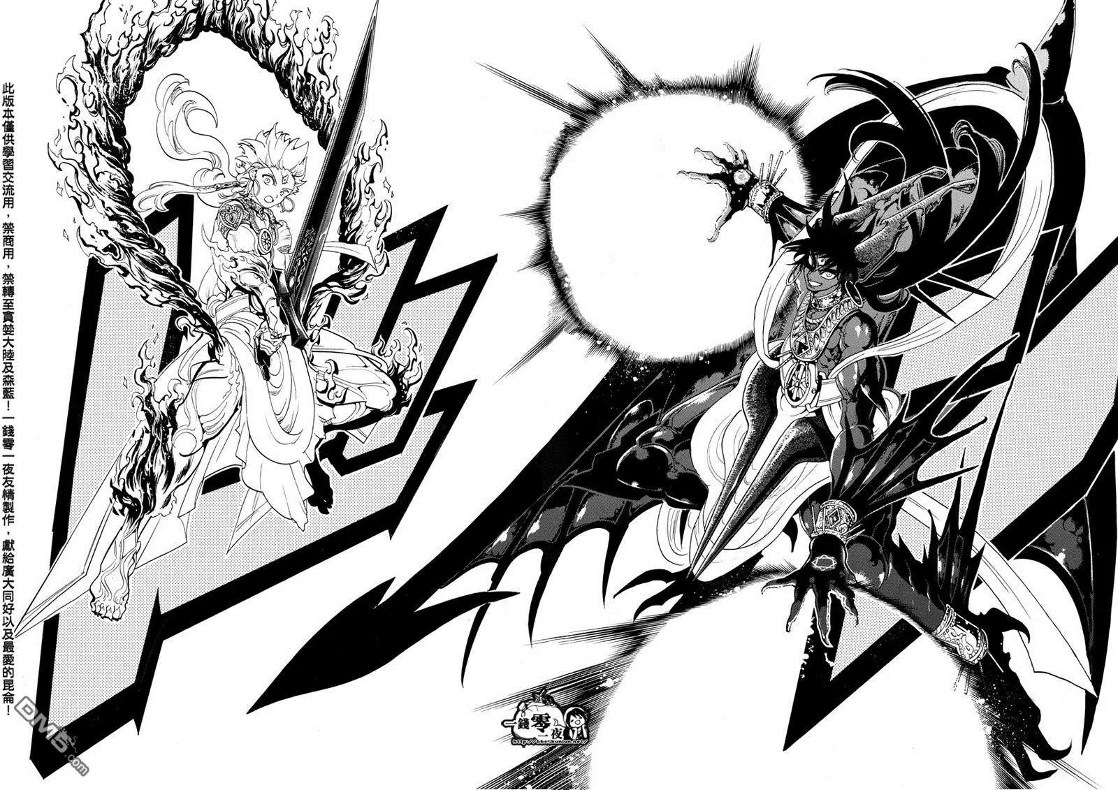 MAGI魔奇少年 - 第346回 全然不同的未来 - 第17张图