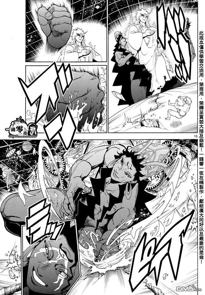 MAGI魔奇少年 - 第354回 守护人间的战斗 - 第14张图