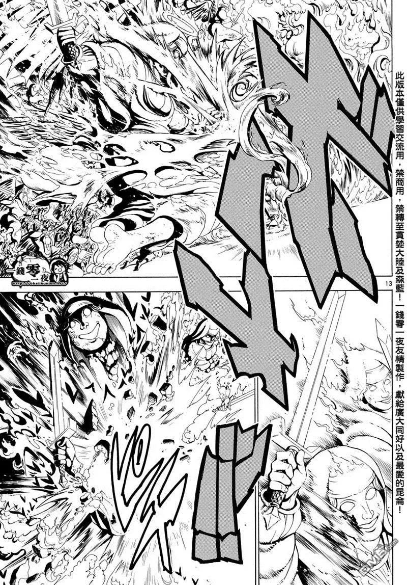 MAGI魔奇少年 - 第359回 得到金属器就是为了今日 - 第13张图