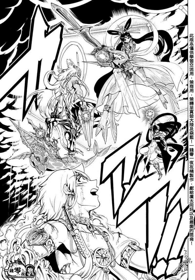 MAGI魔奇少年 - 第359回 得到金属器就是为了今日 - 第17张图