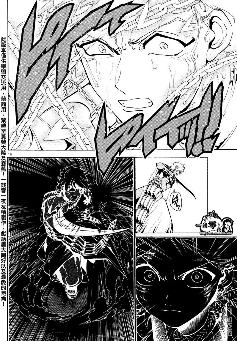 MAGI魔奇少年 - 第356回 引导 - 第16张图