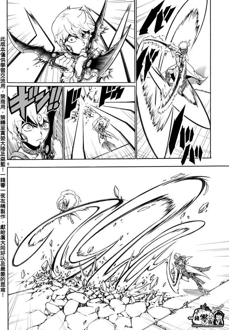 MAGI魔奇少年 - 第356回 引导 - 第6张图