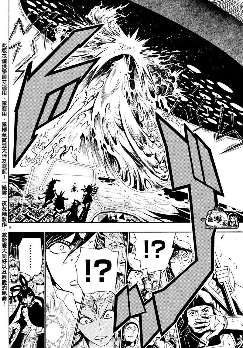 MAGI魔奇少年 - 第361回 最后一击 - 第5张图