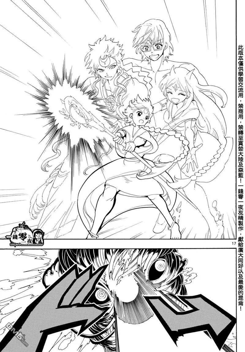 MAGI魔奇少年 - 第368回 界限点 - 第15张图