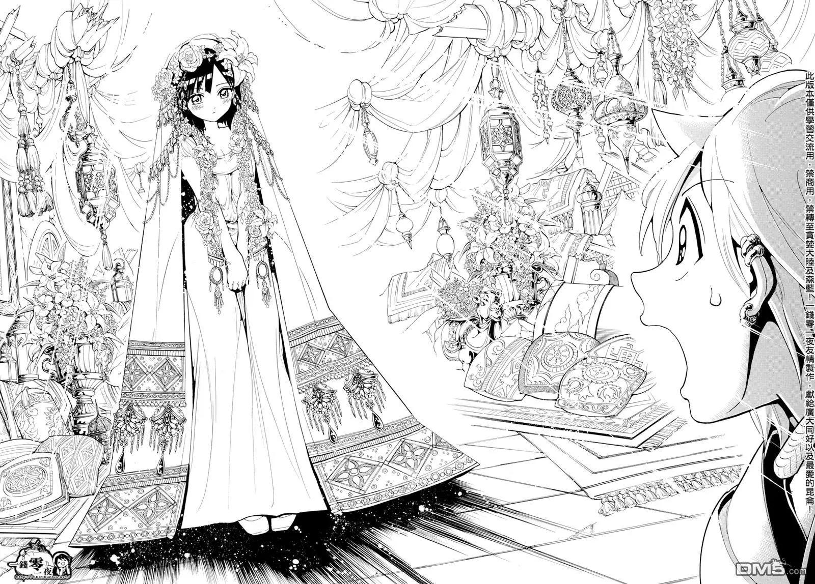 MAGI魔奇少年 - 第369回 愿望 - 第16张图