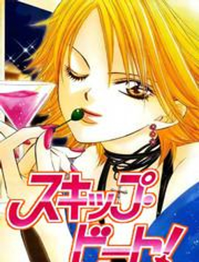 Skip Beat һվ