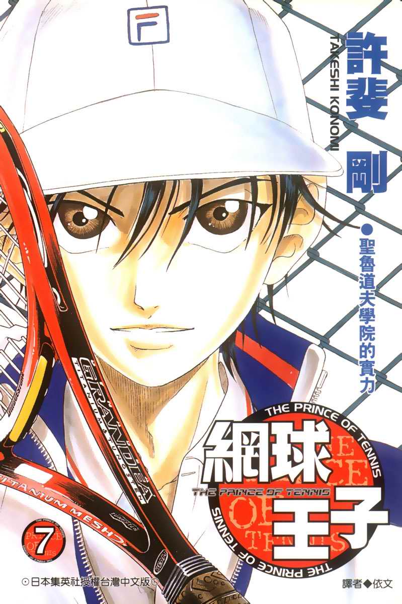 【完结】《网球王子》1-42卷 JPG 夸克网盘下载