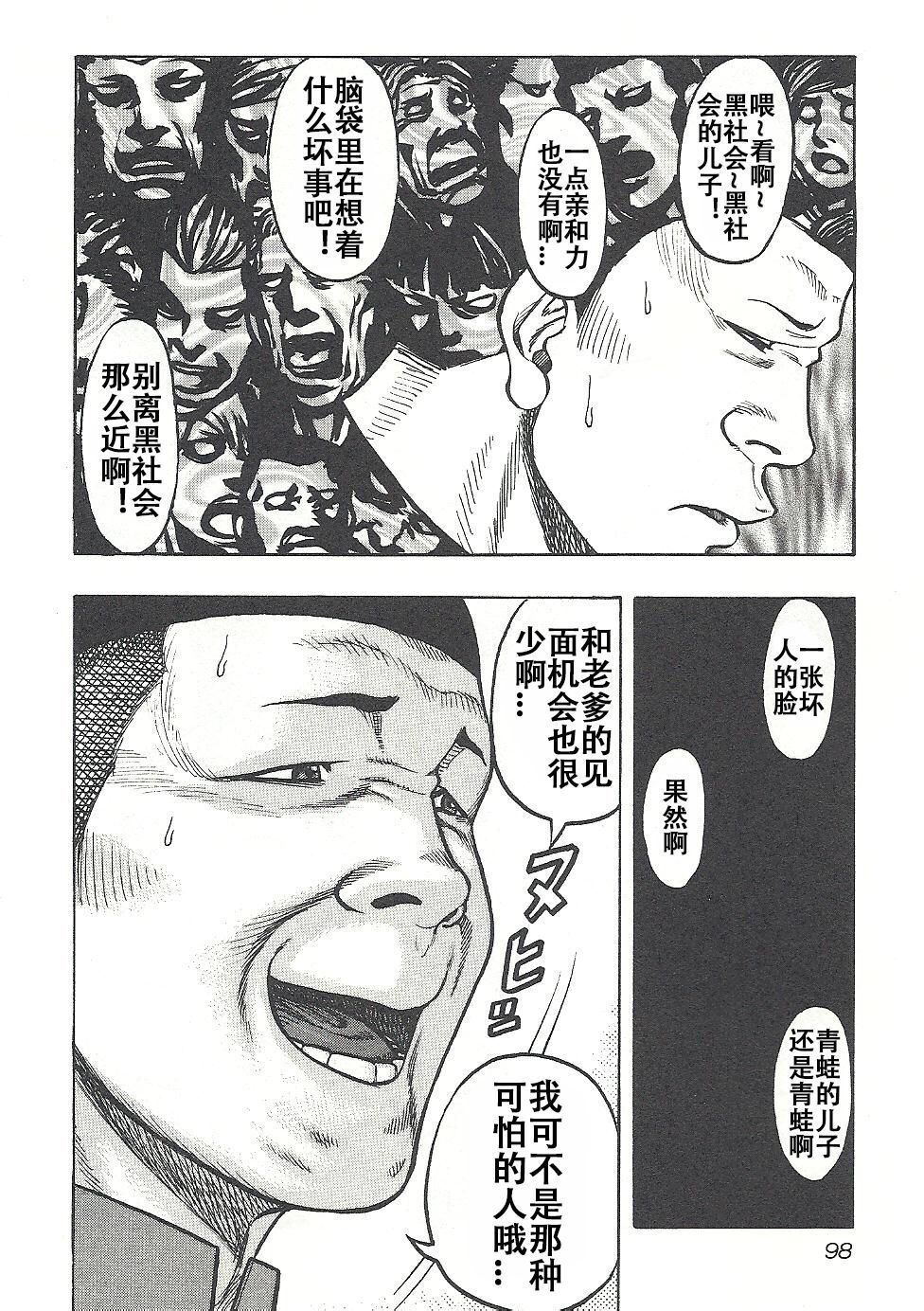 热血高校外传 九头神龙男外传 - 第04话 - 第12张图