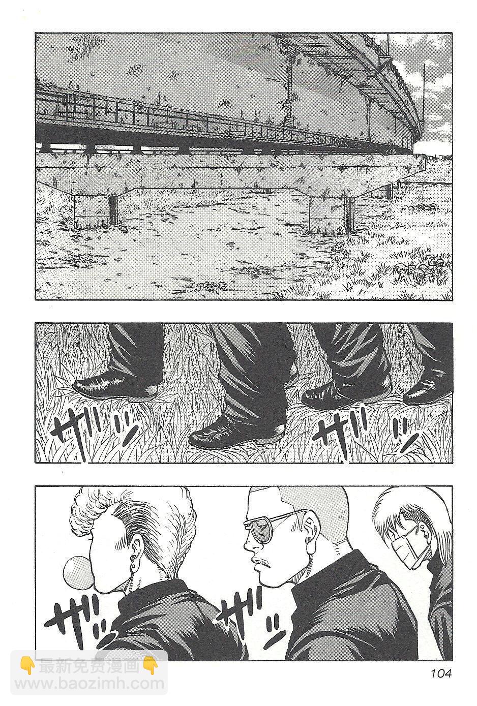 热血高校外传 九头神龙男外传 - 第04话 - 第19张图