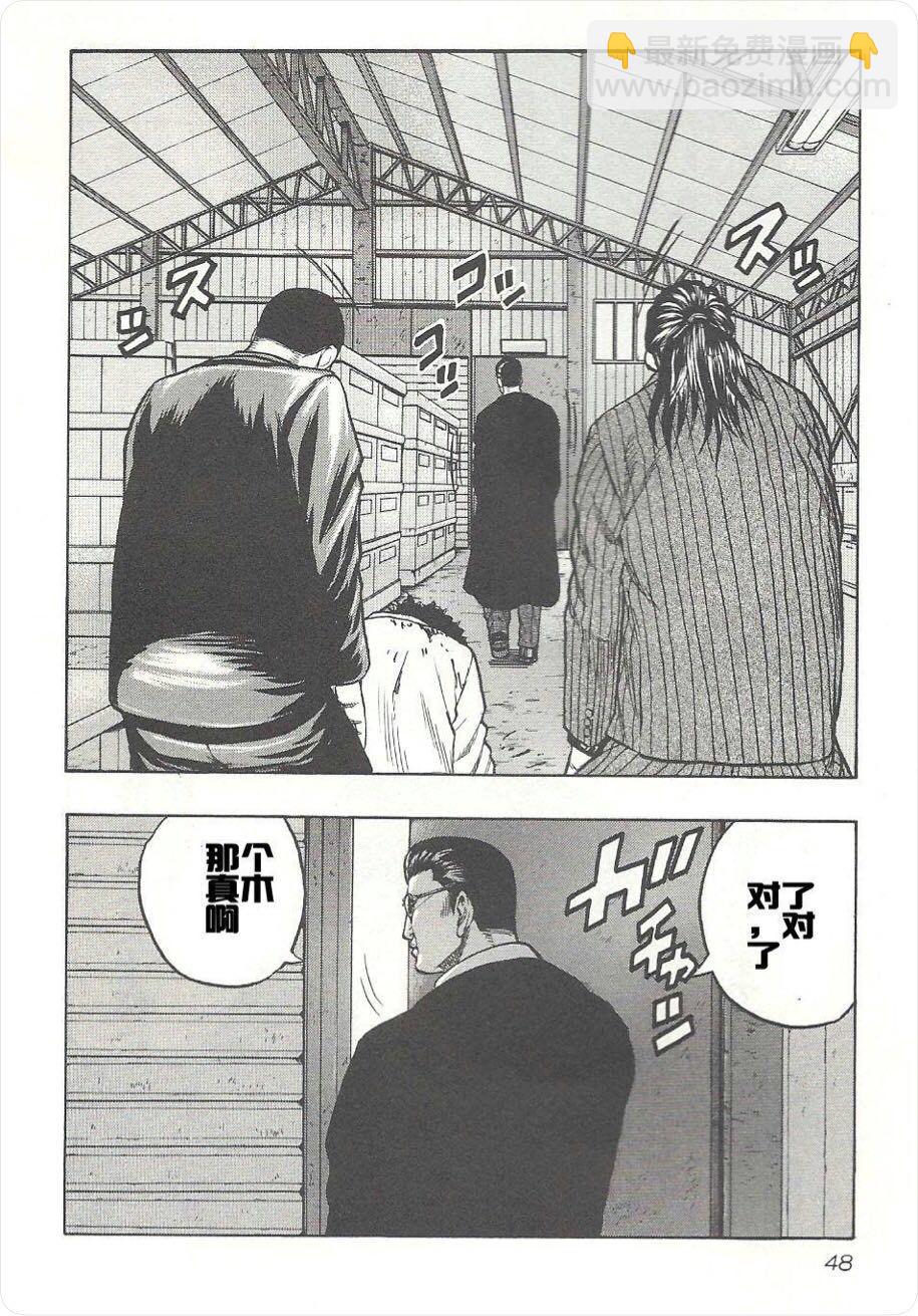 热血高校外传 九头神龙男外传 - 第02话 - 第11张图