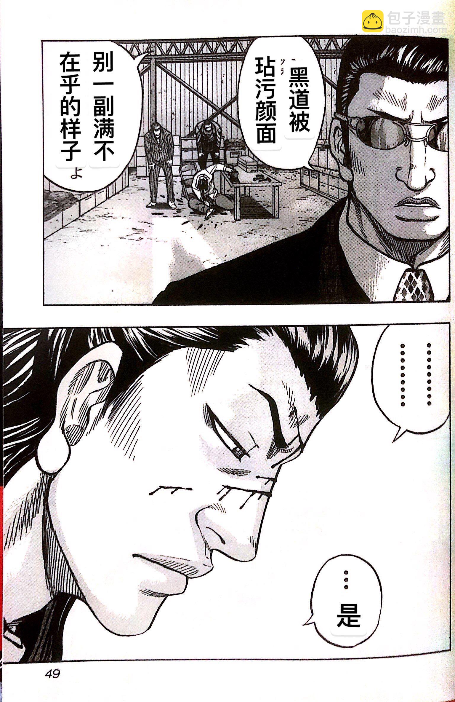 热血高校外传 九头神龙男外传 - 第02话 - 第12张图