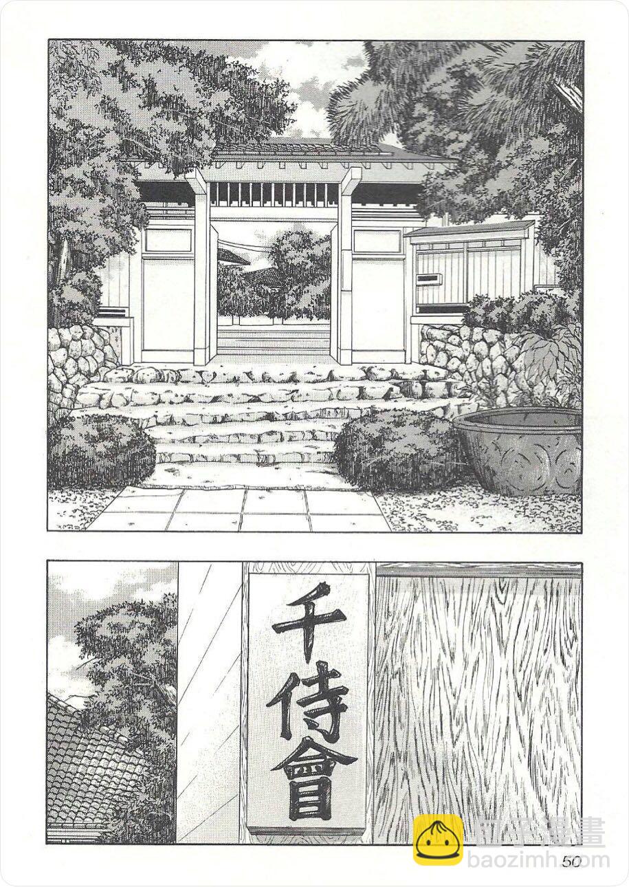 热血高校外传 九头神龙男外传 - 第02话 - 第13张图