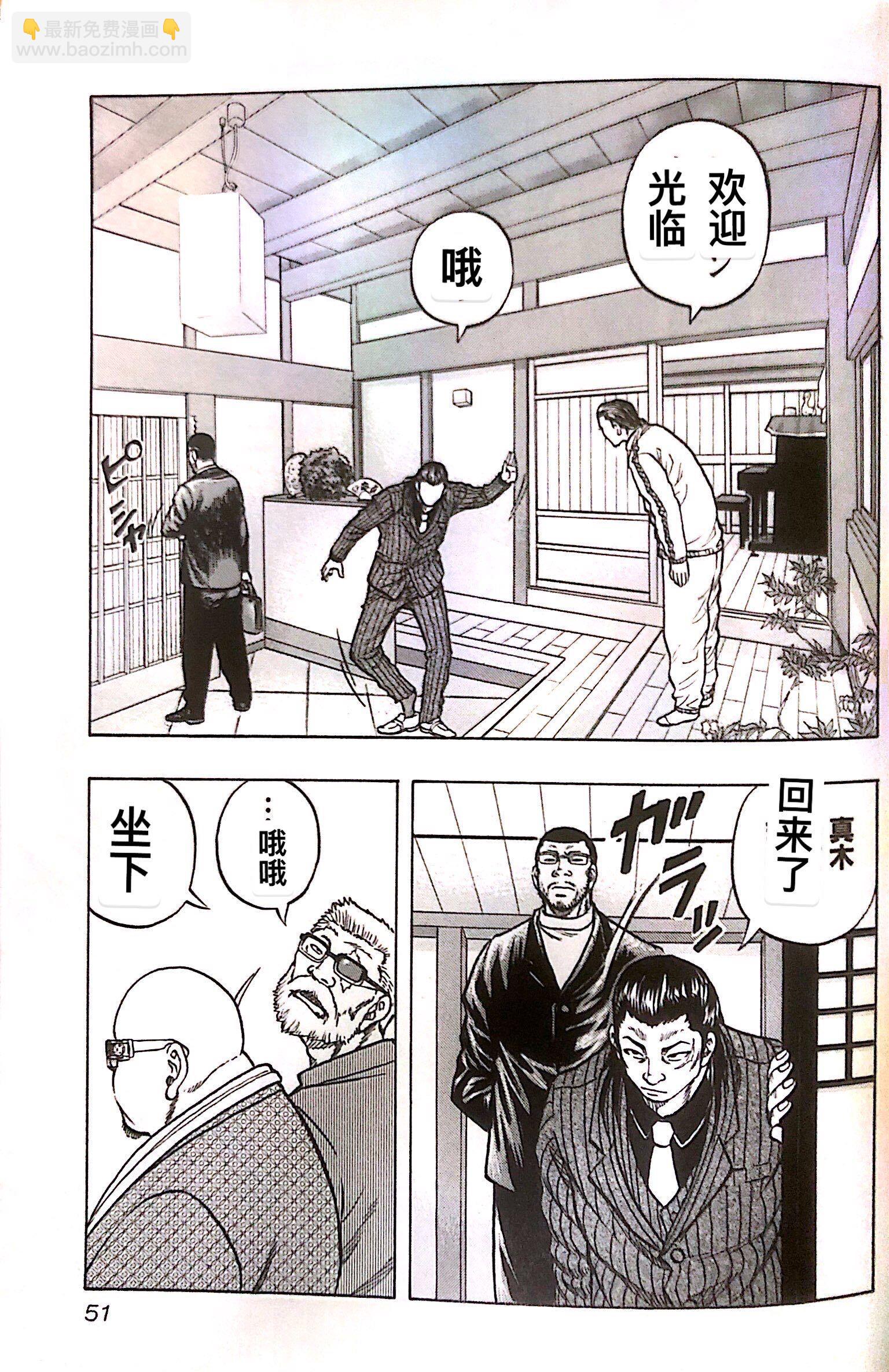 热血高校外传 九头神龙男外传 - 第02话 - 第14张图