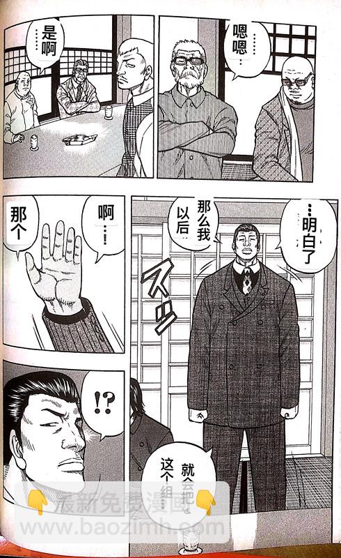 热血高校外传 九头神龙男外传 - 第02话 - 第21张图