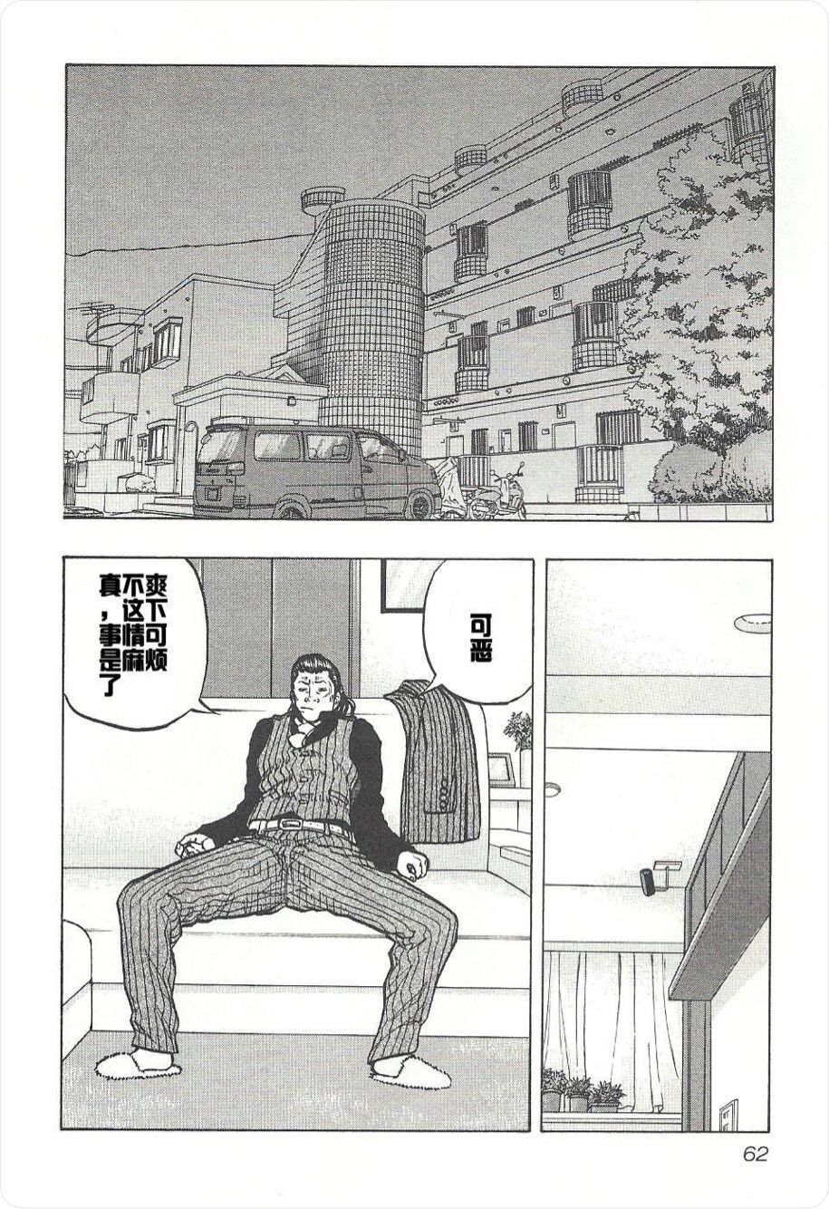 热血高校外传 九头神龙男外传 - 第02话 - 第25张图