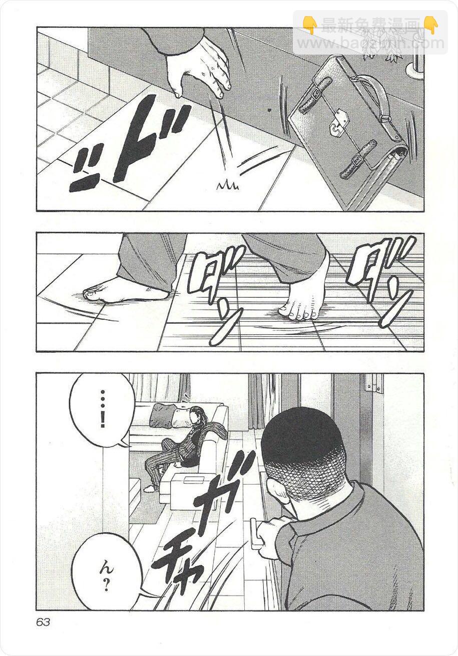 热血高校外传 九头神龙男外传 - 第02话 - 第26张图