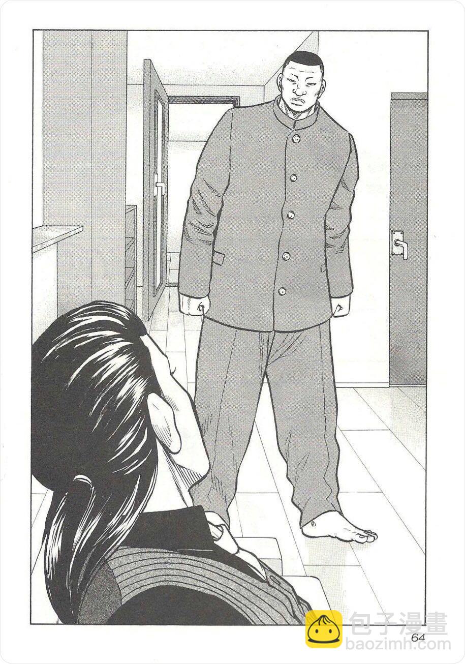 热血高校外传 九头神龙男外传 - 第02话 - 第27张图