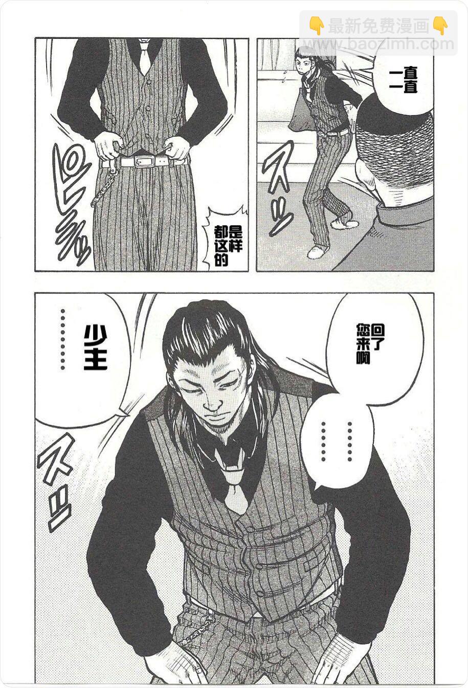 热血高校外传 九头神龙男外传 - 第02话 - 第28张图