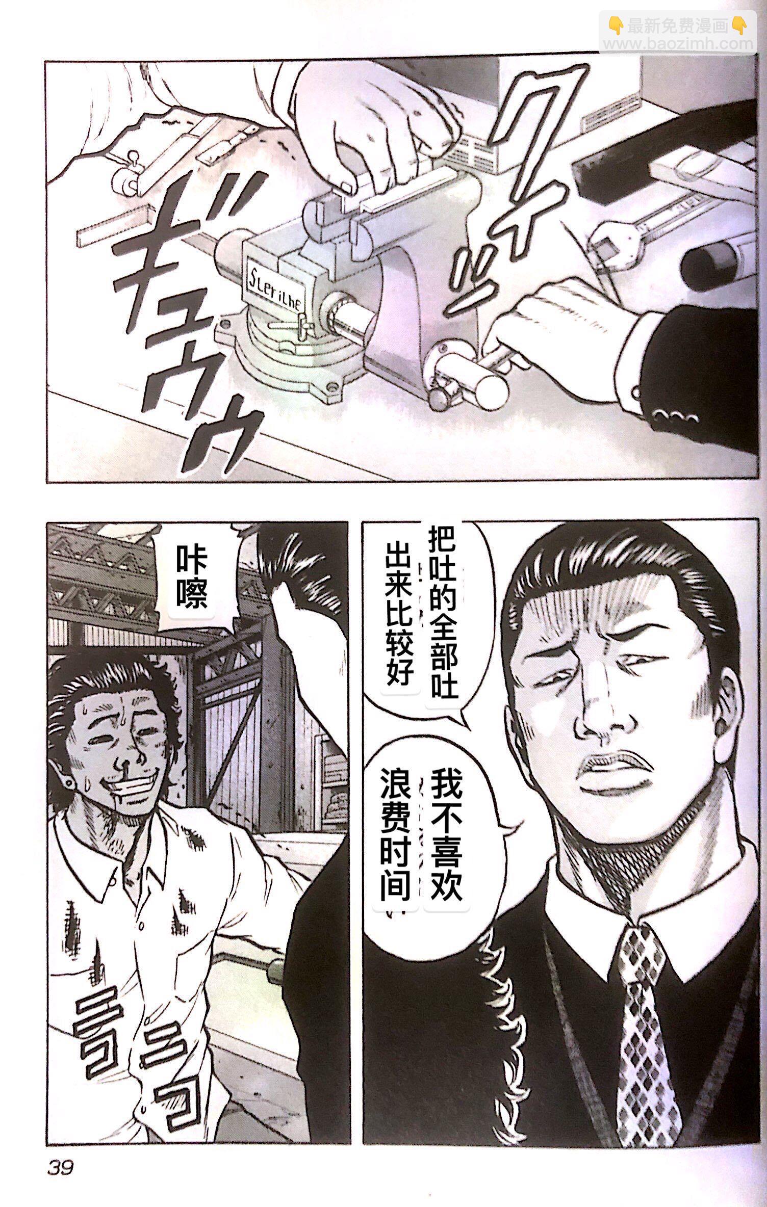 热血高校外传 九头神龙男外传 - 第02话 - 第2张图