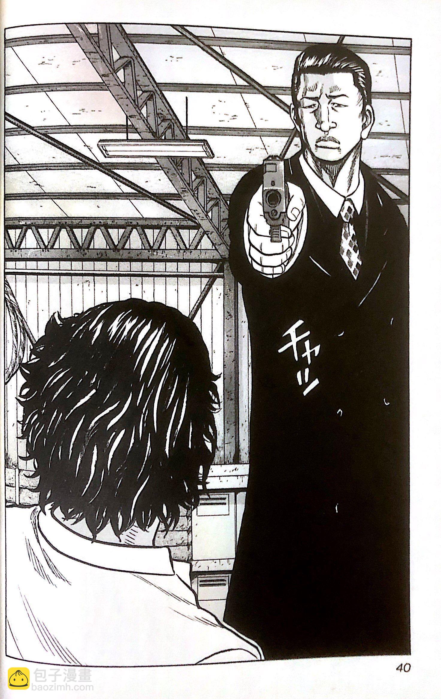 热血高校外传 九头神龙男外传 - 第02话 - 第3张图