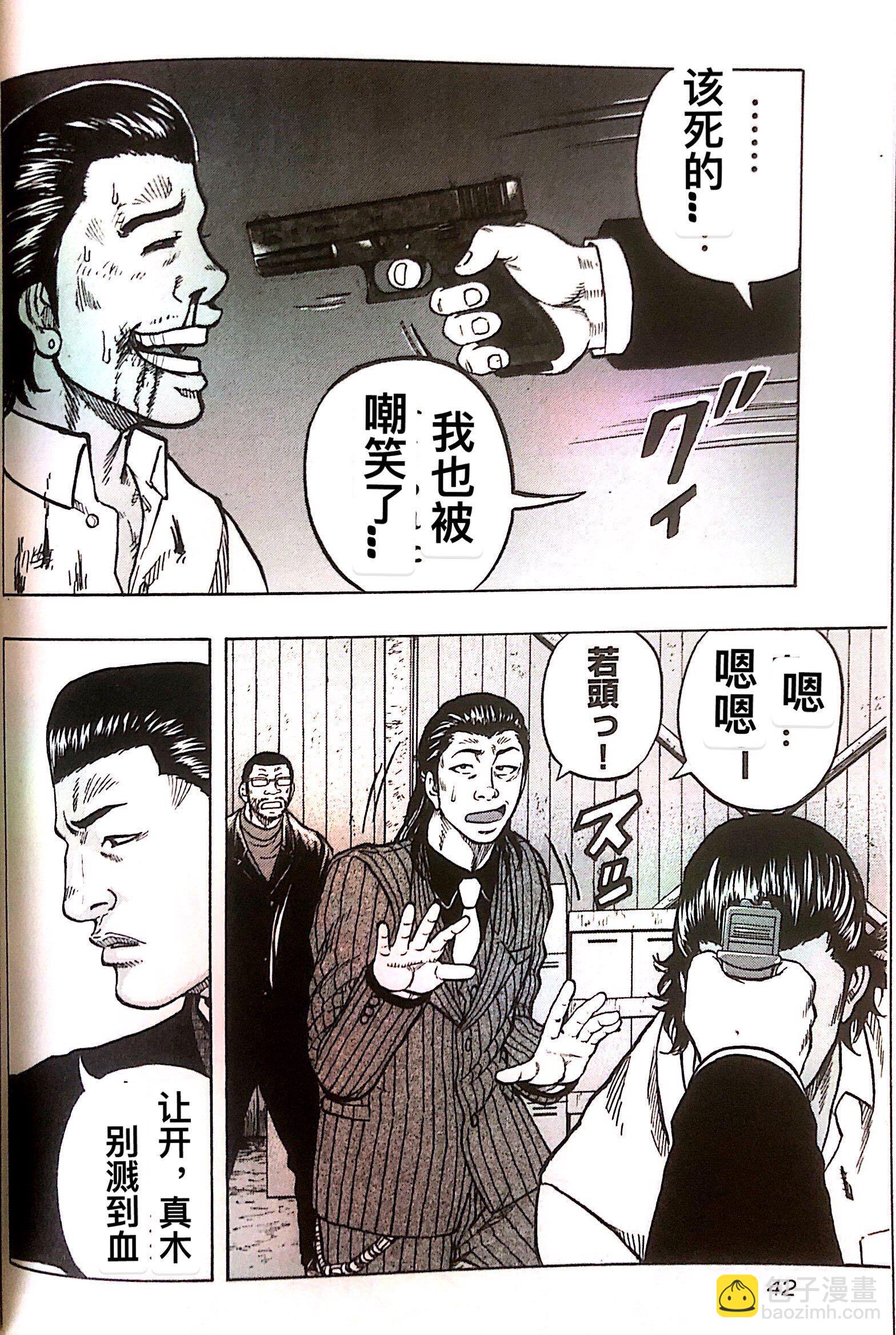 热血高校外传 九头神龙男外传 - 第02话 - 第5张图