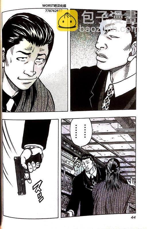 热血高校外传 九头神龙男外传 - 第02话 - 第7张图