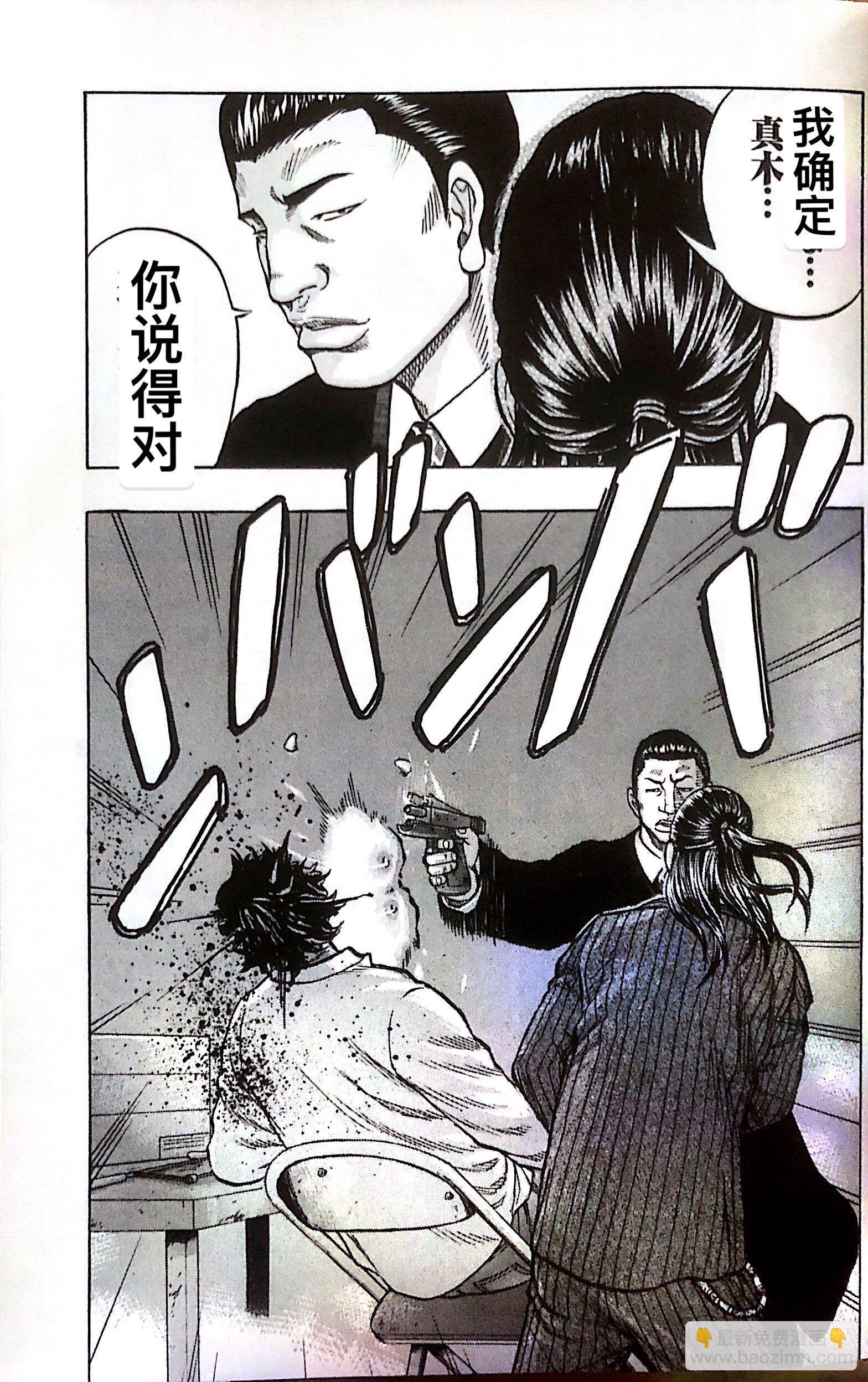 热血高校外传 九头神龙男外传 - 第02话 - 第8张图