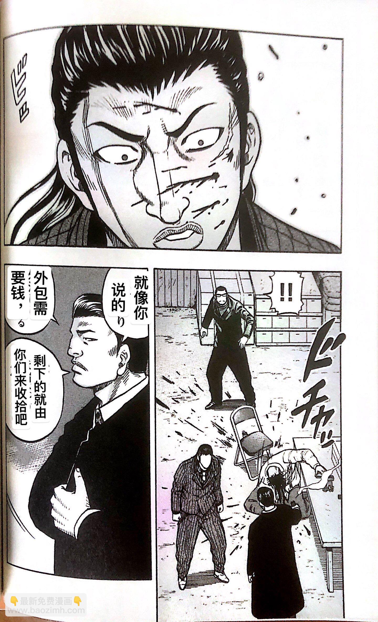 热血高校外传 九头神龙男外传 - 第02话 - 第9张图