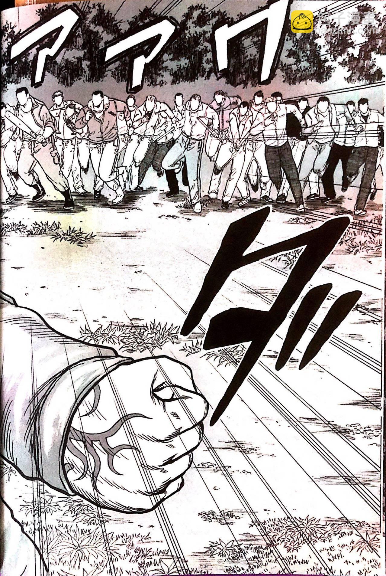 热血高校外传 九头神龙男外传 - 第01话 - 第10张图