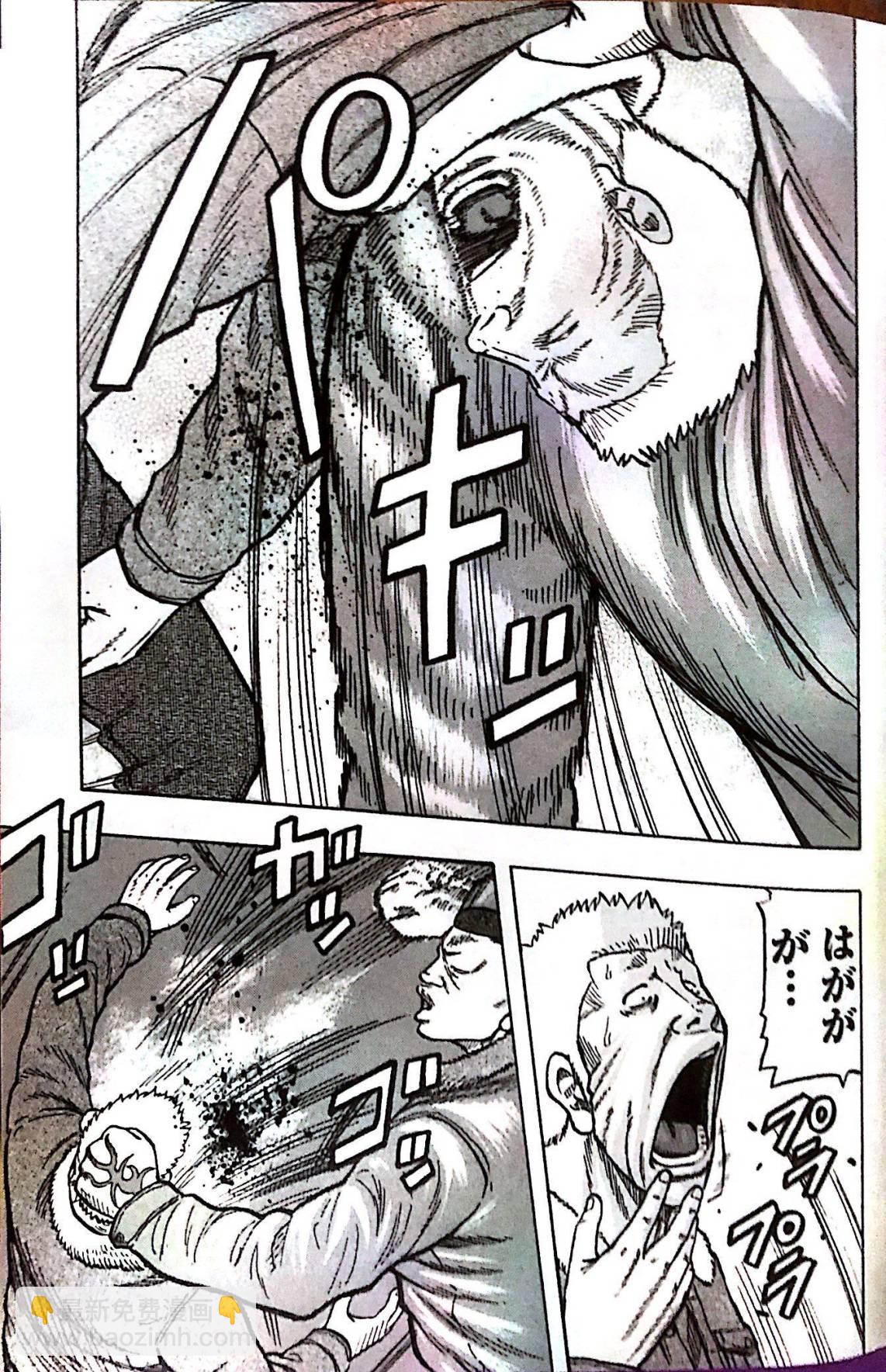 热血高校外传 九头神龙男外传 - 第01话 - 第13张图