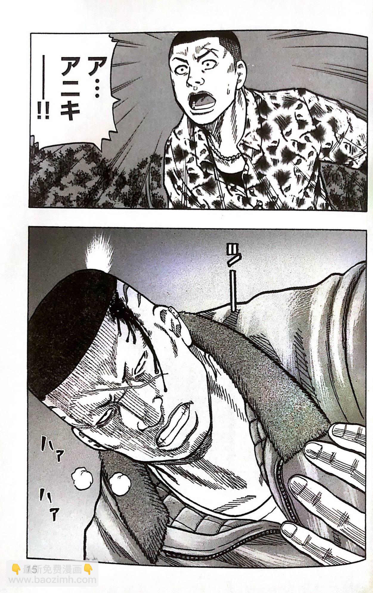 热血高校外传 九头神龙男外传 - 第01话 - 第15张图