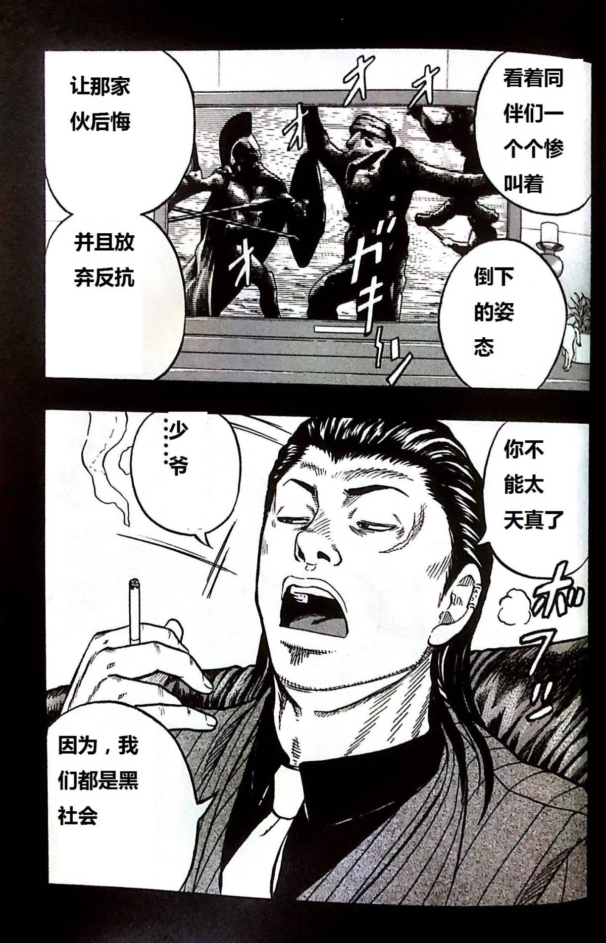 热血高校外传 九头神龙男外传 - 第01话 - 第19张图