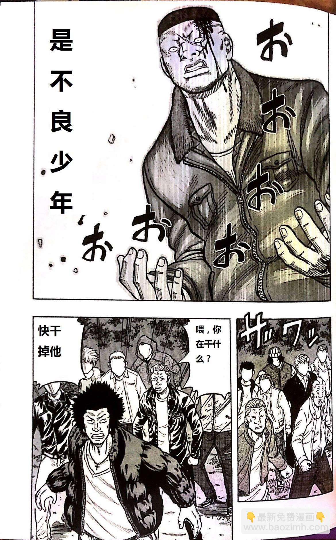 热血高校外传 九头神龙男外传 - 第01话 - 第21张图