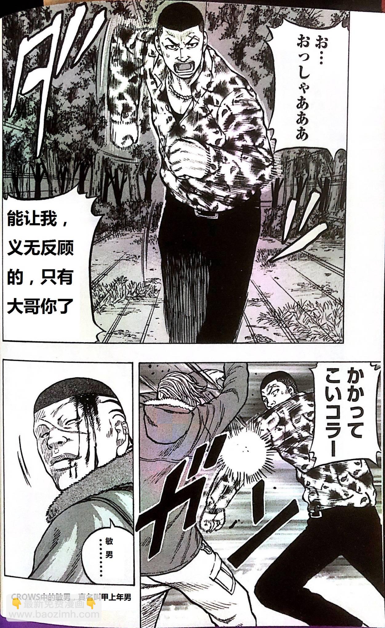 热血高校外传 九头神龙男外传 - 第01话 - 第24张图