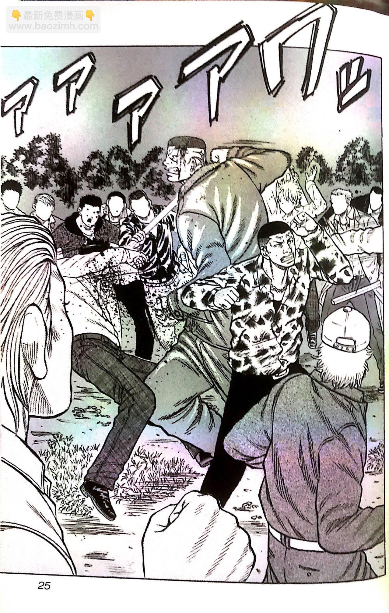 热血高校外传 九头神龙男外传 - 第01话 - 第25张图