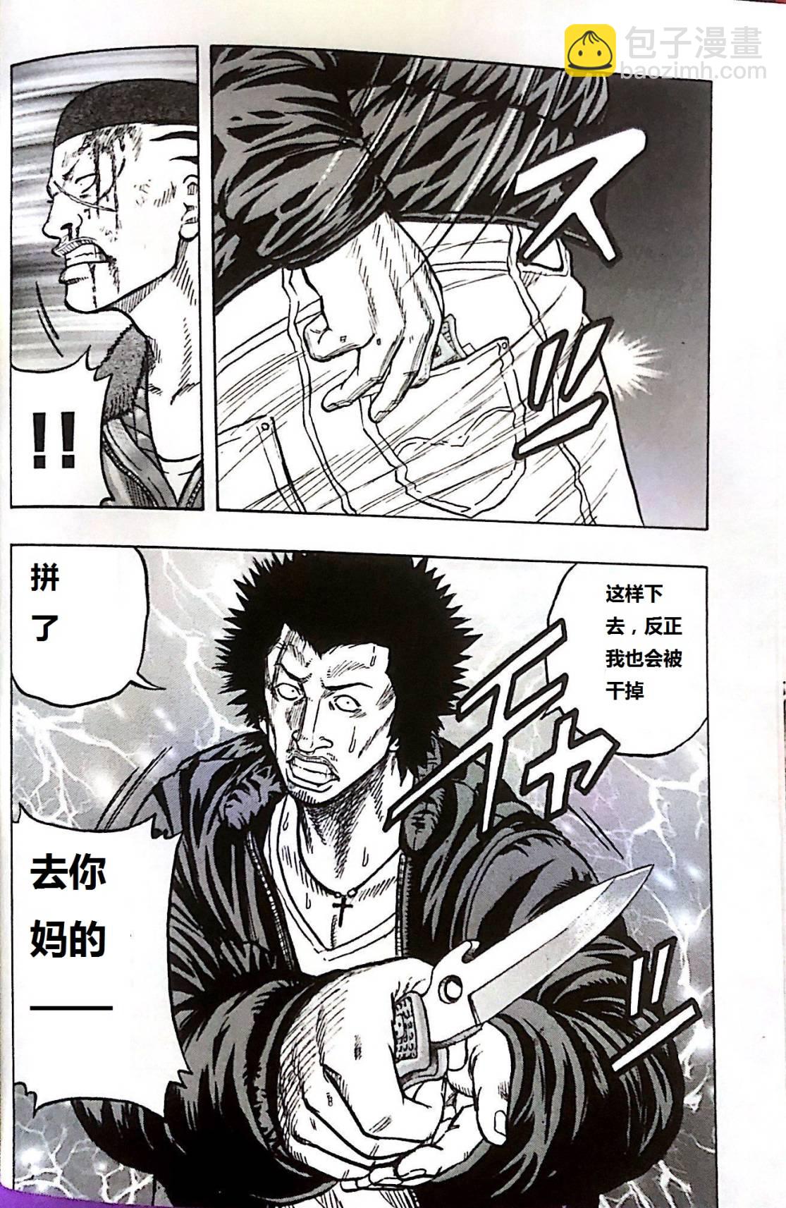 热血高校外传 九头神龙男外传 - 第01话 - 第30张图