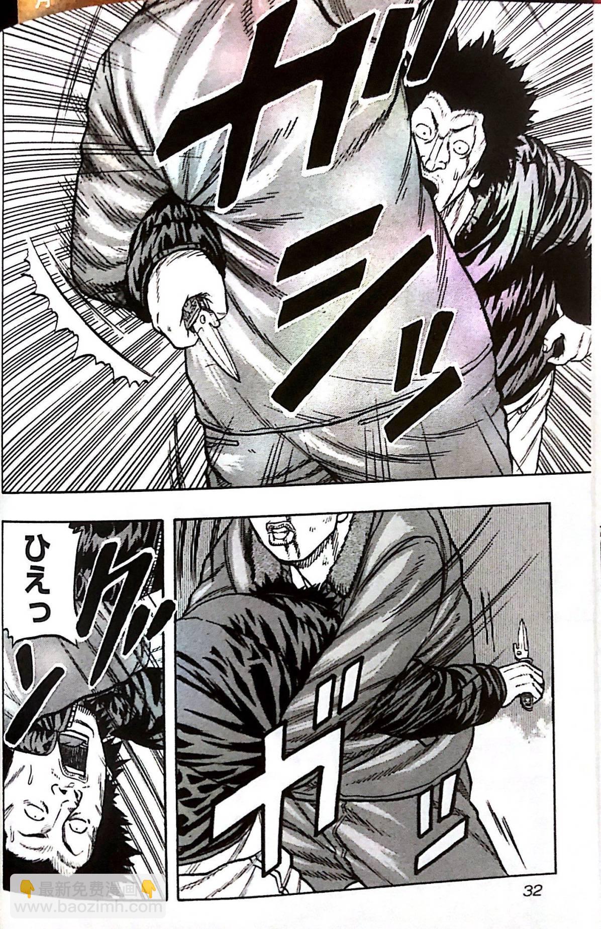 热血高校外传 九头神龙男外传 - 第01话 - 第32张图