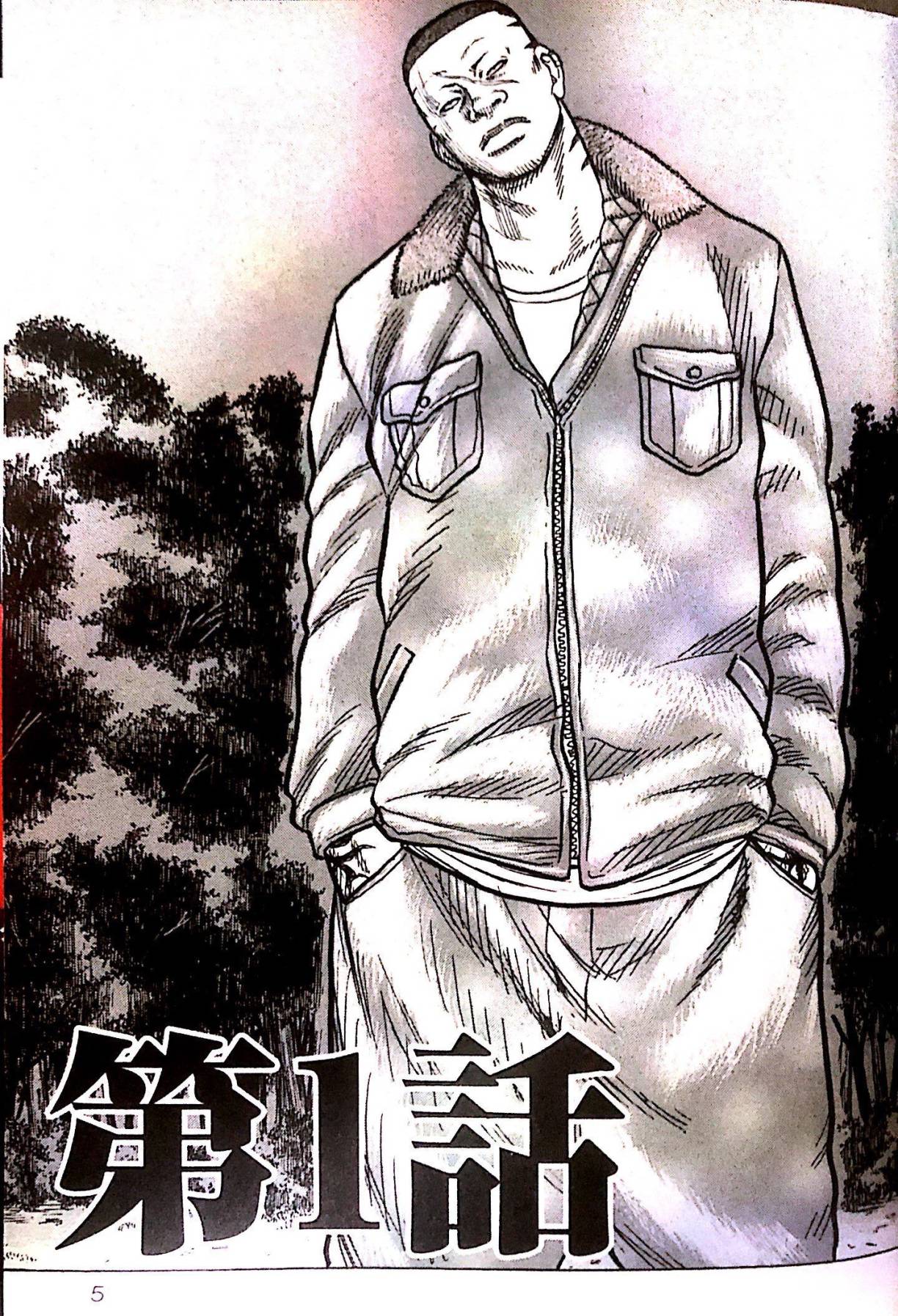 热血高校外传 九头神龙男外传 - 第01话 - 第5张图