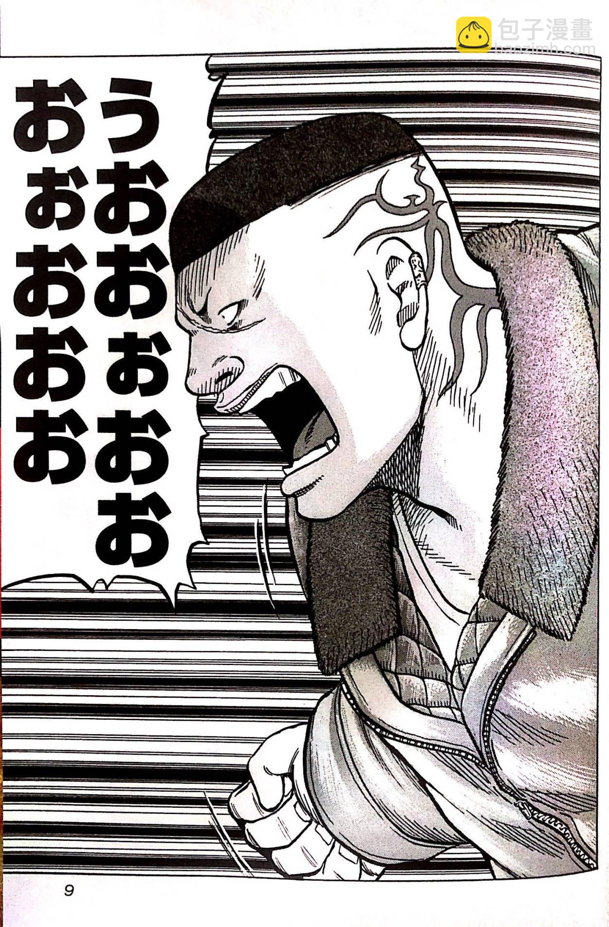 热血高校外传 九头神龙男外传 - 第01话 - 第9张图