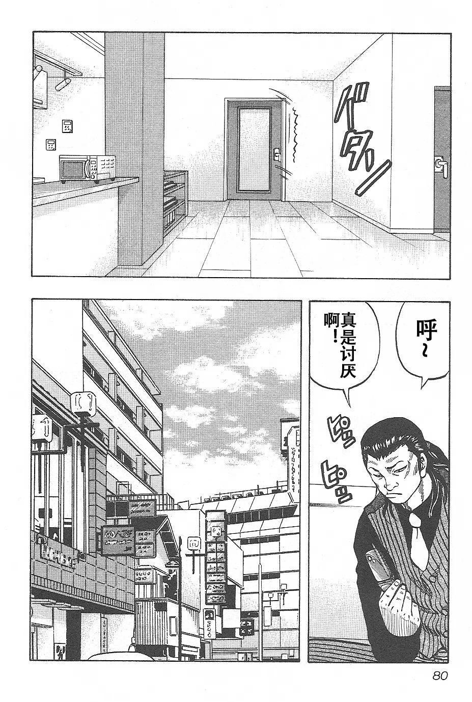 热血高校外传 九头神龙男外传 - 第03话 - 第14张图