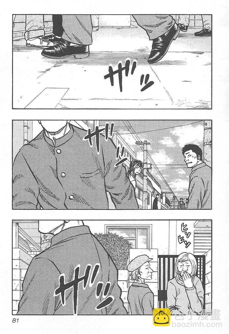 热血高校外传 九头神龙男外传 - 第03话 - 第15张图