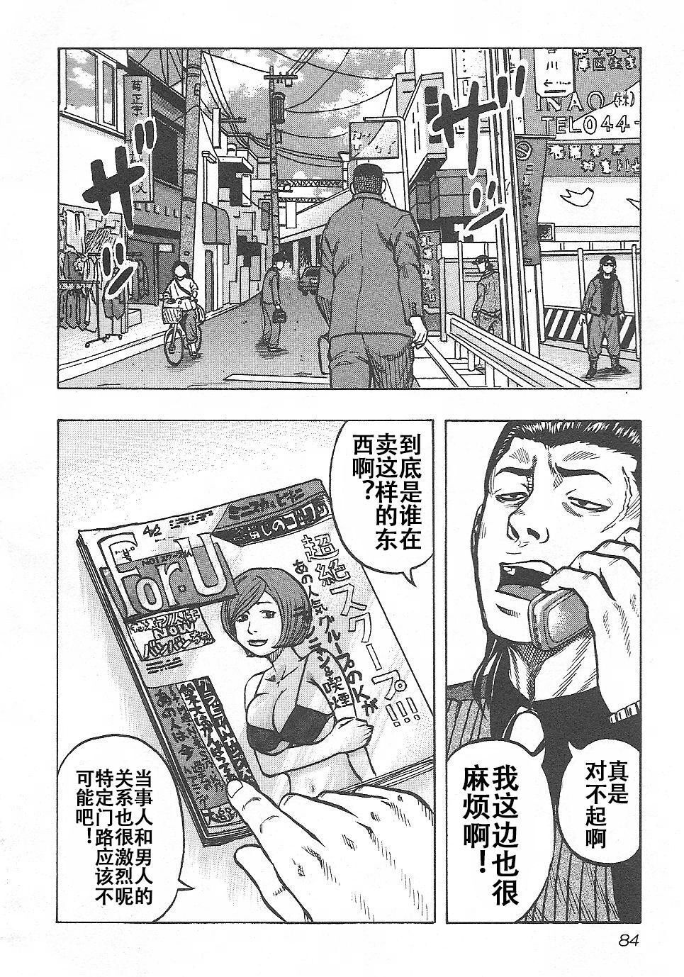 热血高校外传 九头神龙男外传 - 第03话 - 第17张图