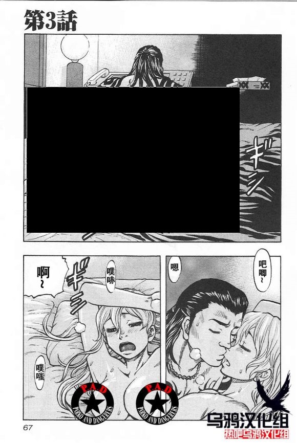 热血高校外传 九头神龙男外传 - 第03话 - 第1张图