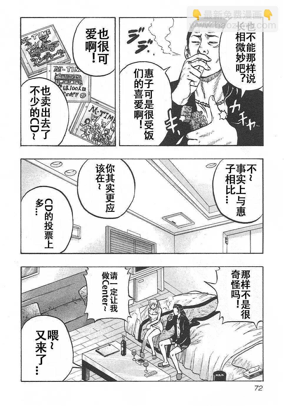 热血高校外传 九头神龙男外传 - 第03话 - 第6张图